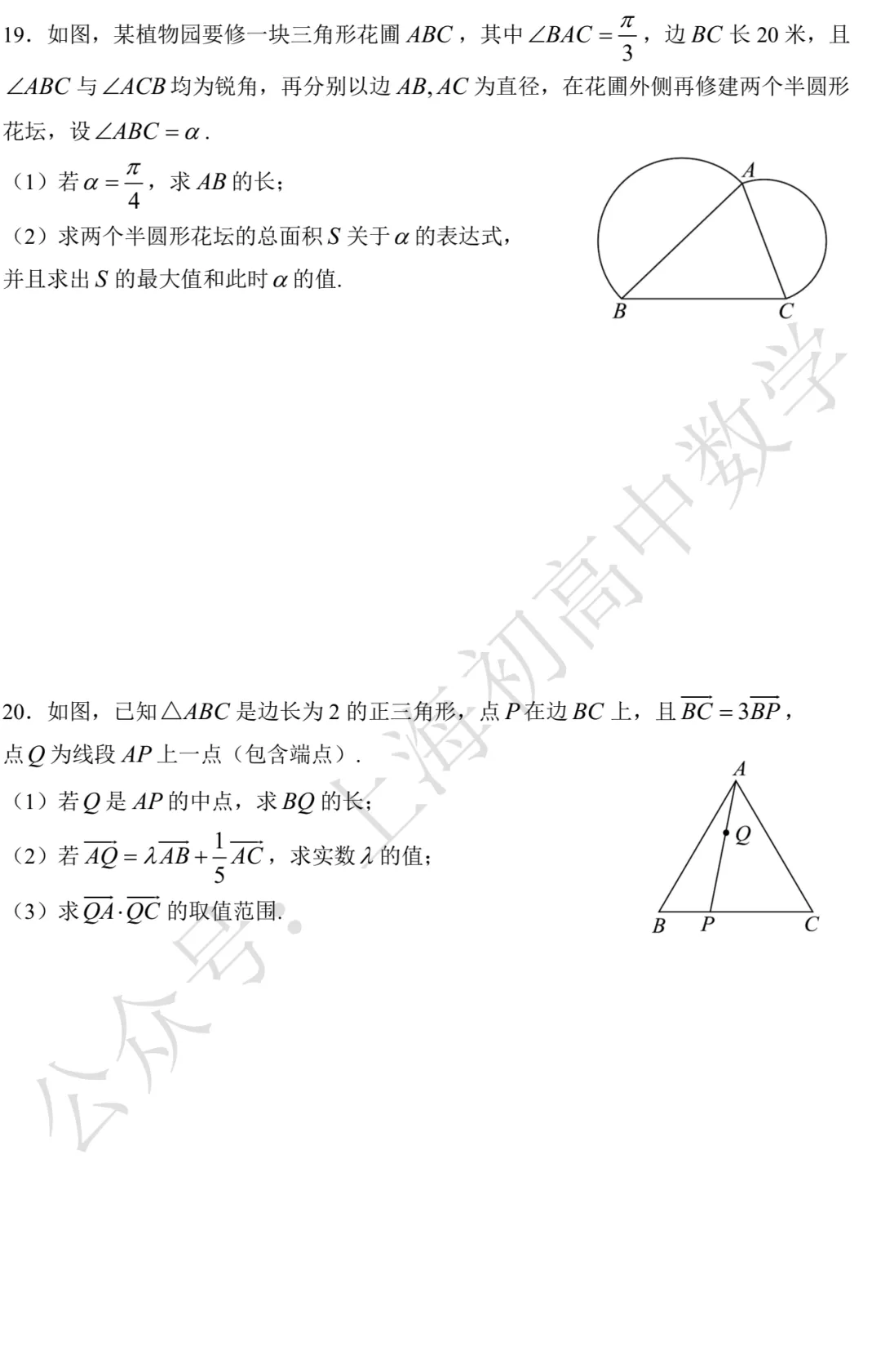 延安中学高二月考数学试卷及答案(2026.10)-第3张图片-四季读书网 延安中学高二月考数学试卷及答案(2026.10)-第3张图片-四季读书网