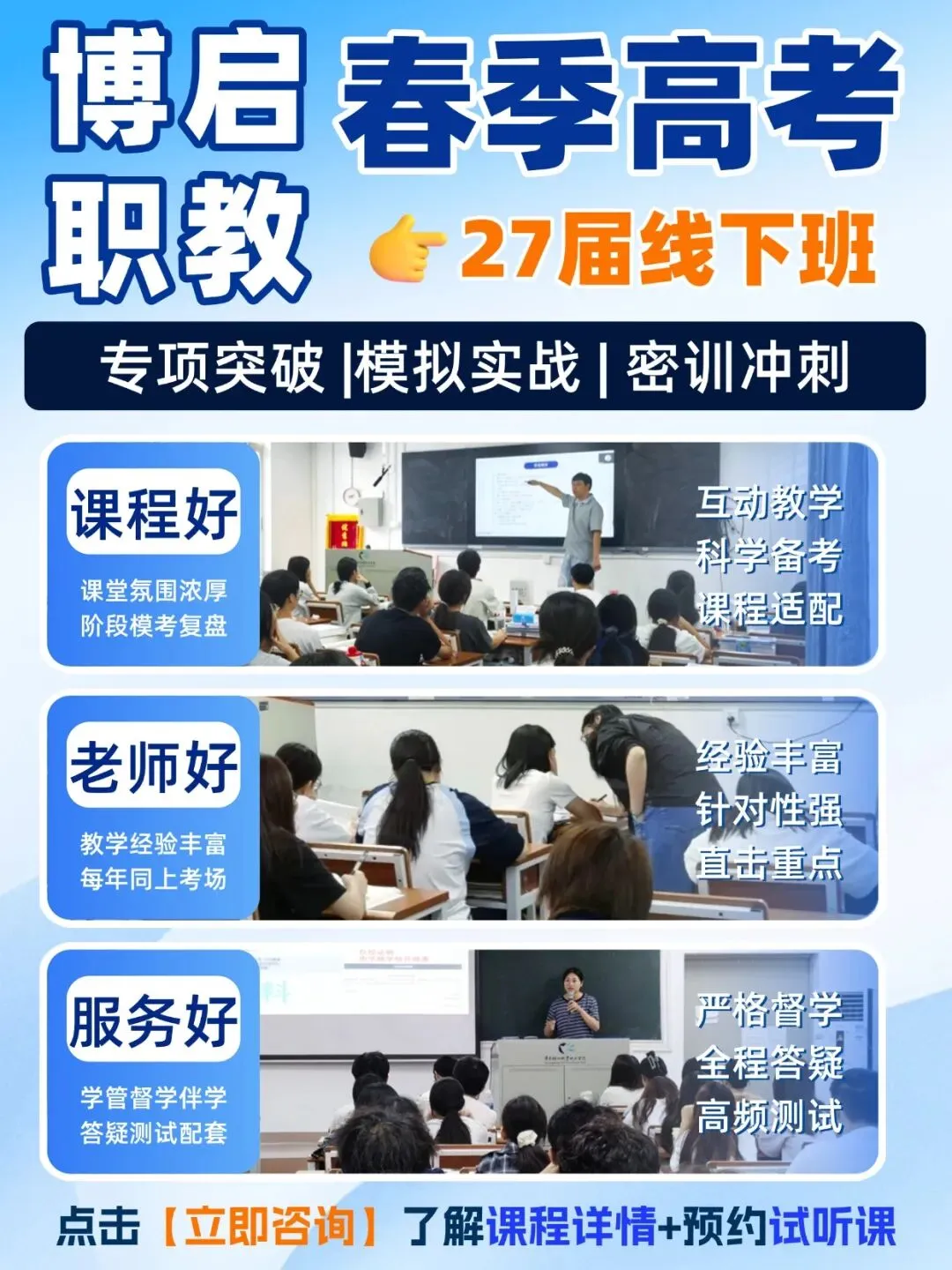 3+证书高考报名 | 珠海、五华2027高考社会考生报名点+须知出炉!-第26张图片-四季读书网