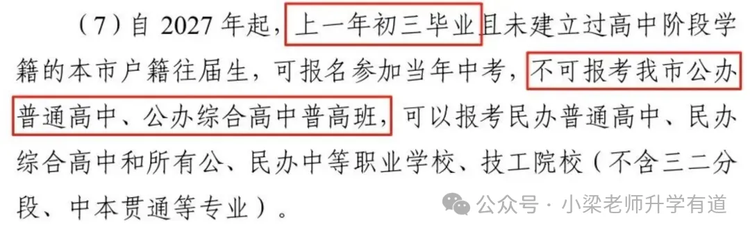 东莞中考,上不了公办高中还有哪些去向?-第8张图片-四季读书网 东莞中考,上不了公办高中还有哪些去向?-第8张图片-四季读书网