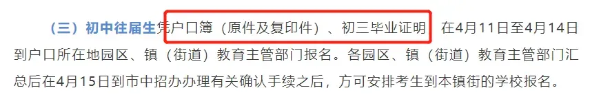 东莞中考,上不了公办高中还有哪些去向?-第9张图片-四季读书网 东莞中考,上不了公办高中还有哪些去向?-第9张图片-四季读书网