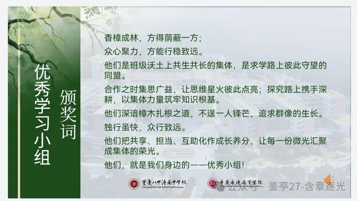 含章砺志 星光加冕 | 潼南中学初三年级第一次月考表扬大会圆满举行-第30张图片-四季读书网 含章砺志 星光加冕 | 潼南中学初三年级第一次月考表扬大会圆满举行-第30张图片-四季读书网
