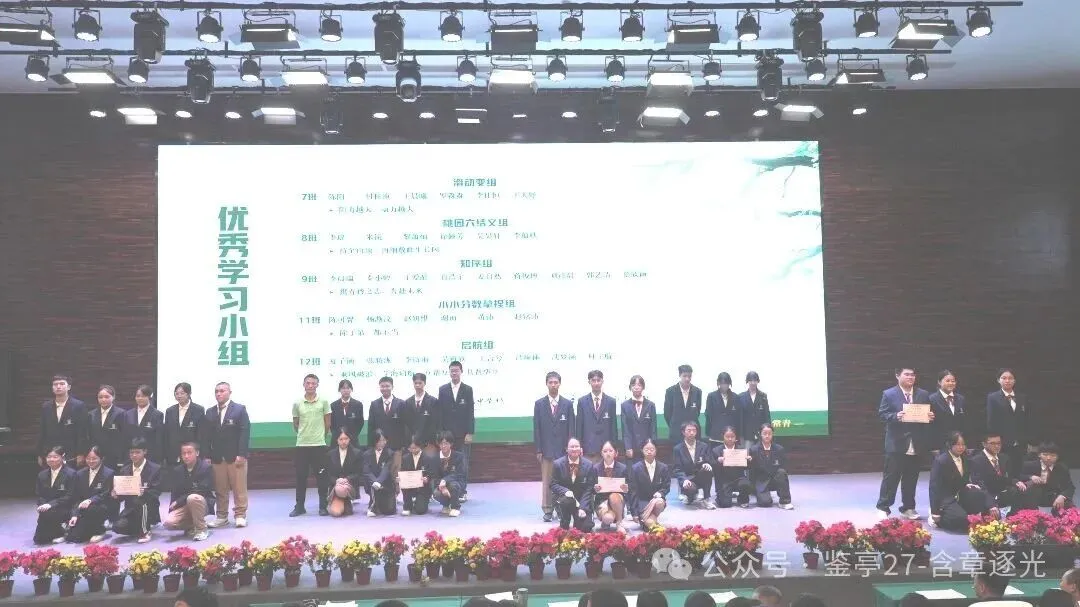 含章砺志 星光加冕 | 潼南中学初三年级第一次月考表扬大会圆满举行-第32张图片-四季读书网 含章砺志 星光加冕 | 潼南中学初三年级第一次月考表扬大会圆满举行-第32张图片-四季读书网