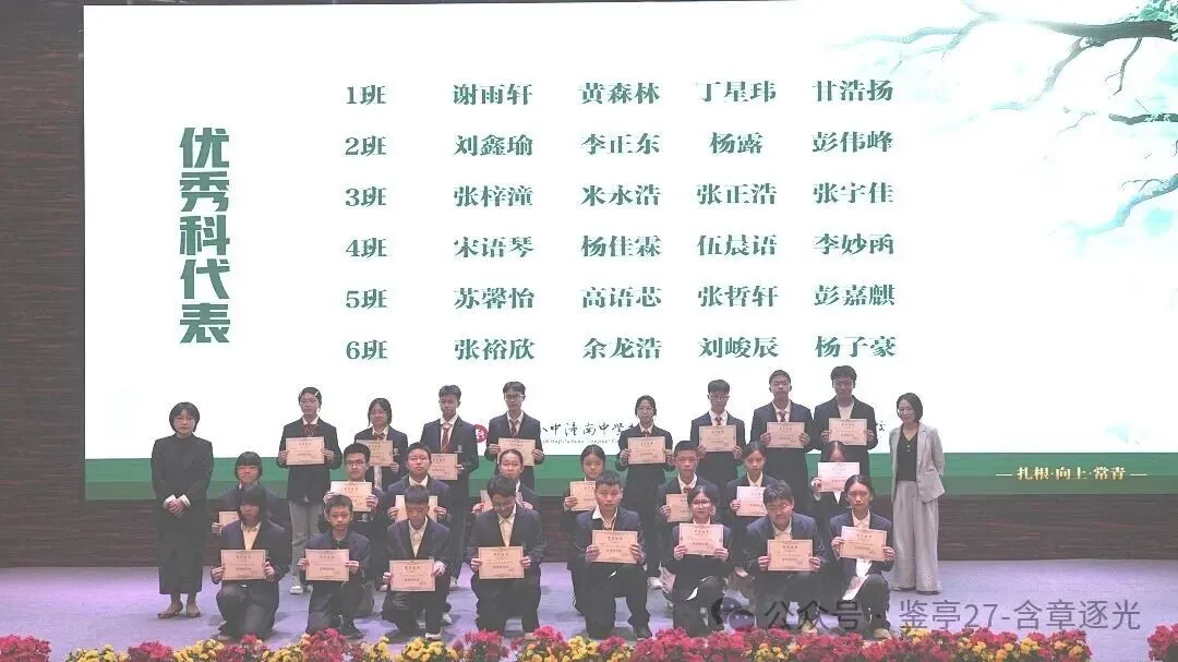 含章砺志 星光加冕 | 潼南中学初三年级第一次月考表扬大会圆满举行-第41张图片-四季读书网 含章砺志 星光加冕 | 潼南中学初三年级第一次月考表扬大会圆满举行-第41张图片-四季读书网