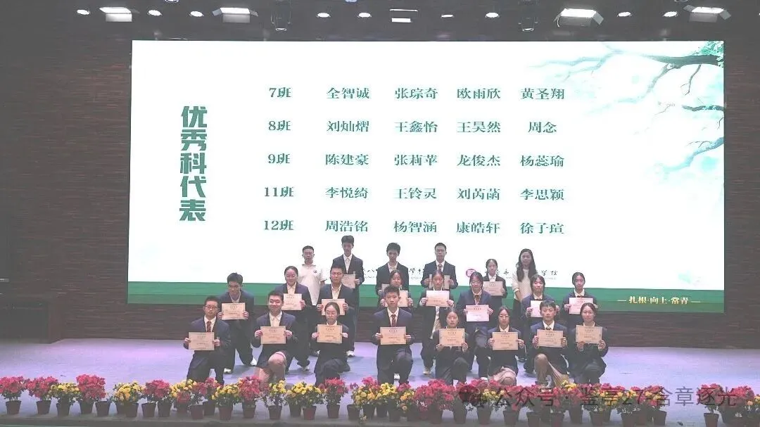 含章砺志 星光加冕 | 潼南中学初三年级第一次月考表扬大会圆满举行-第42张图片-四季读书网 含章砺志 星光加冕 | 潼南中学初三年级第一次月考表扬大会圆满举行-第42张图片-四季读书网