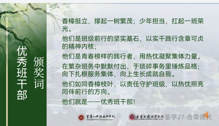 含章砺志 星光加冕 | 潼南中学初三年级第一次月考表扬大会圆满举行-第45张图片-四季读书网 含章砺志 星光加冕 | 潼南中学初三年级第一次月考表扬大会圆满举行-第45张图片-四季读书网