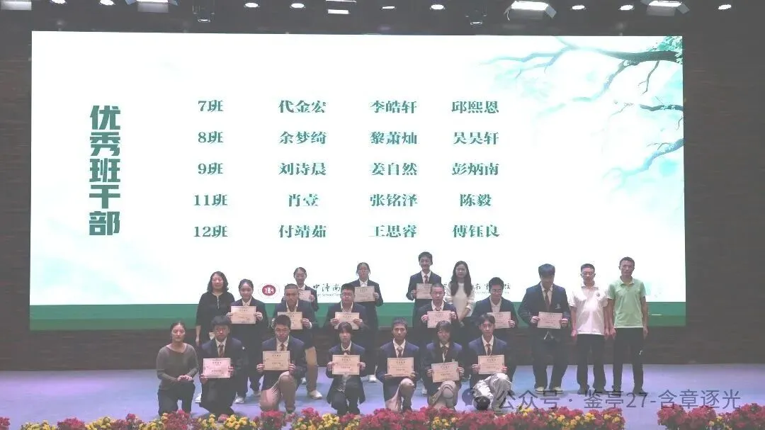 含章砺志 星光加冕 | 潼南中学初三年级第一次月考表扬大会圆满举行-第47张图片-四季读书网 含章砺志 星光加冕 | 潼南中学初三年级第一次月考表扬大会圆满举行-第47张图片-四季读书网