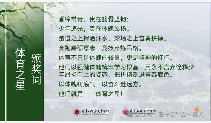 含章砺志 星光加冕 | 潼南中学初三年级第一次月考表扬大会圆满举行-第50张图片-四季读书网 含章砺志 星光加冕 | 潼南中学初三年级第一次月考表扬大会圆满举行-第50张图片-四季读书网