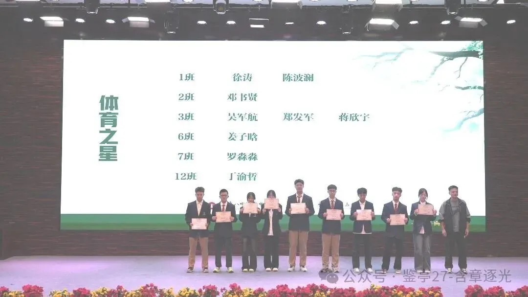 含章砺志 星光加冕 | 潼南中学初三年级第一次月考表扬大会圆满举行-第51张图片-四季读书网 含章砺志 星光加冕 | 潼南中学初三年级第一次月考表扬大会圆满举行-第51张图片-四季读书网
