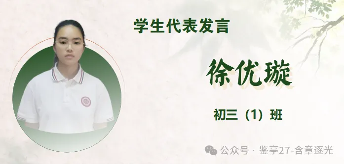 含章砺志 星光加冕 | 潼南中学初三年级第一次月考表扬大会圆满举行-第54张图片-四季读书网 含章砺志 星光加冕 | 潼南中学初三年级第一次月考表扬大会圆满举行-第54张图片-四季读书网