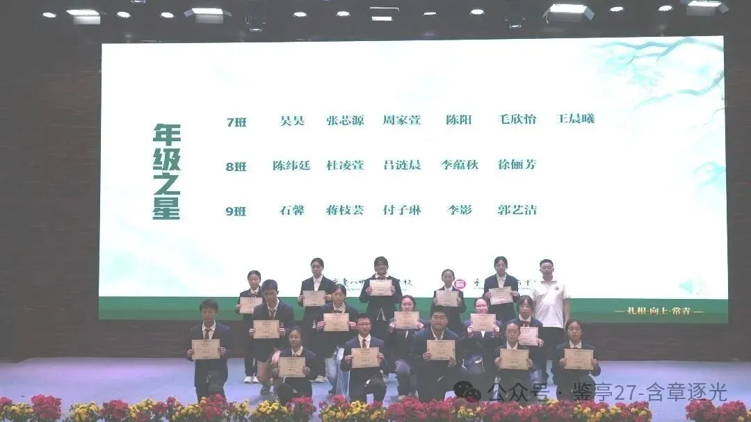 含章砺志 星光加冕 | 潼南中学初三年级第一次月考表扬大会圆满举行-第70张图片-四季读书网 含章砺志 星光加冕 | 潼南中学初三年级第一次月考表扬大会圆满举行-第70张图片-四季读书网