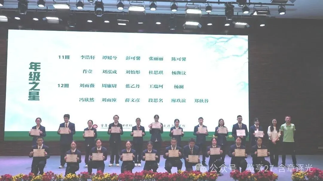 含章砺志 星光加冕 | 潼南中学初三年级第一次月考表扬大会圆满举行-第71张图片-四季读书网 含章砺志 星光加冕 | 潼南中学初三年级第一次月考表扬大会圆满举行-第71张图片-四季读书网