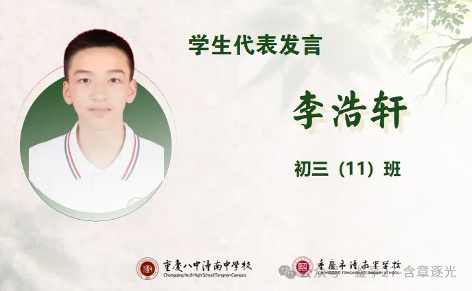 含章砺志 星光加冕 | 潼南中学初三年级第一次月考表扬大会圆满举行-第74张图片-四季读书网 含章砺志 星光加冕 | 潼南中学初三年级第一次月考表扬大会圆满举行-第74张图片-四季读书网