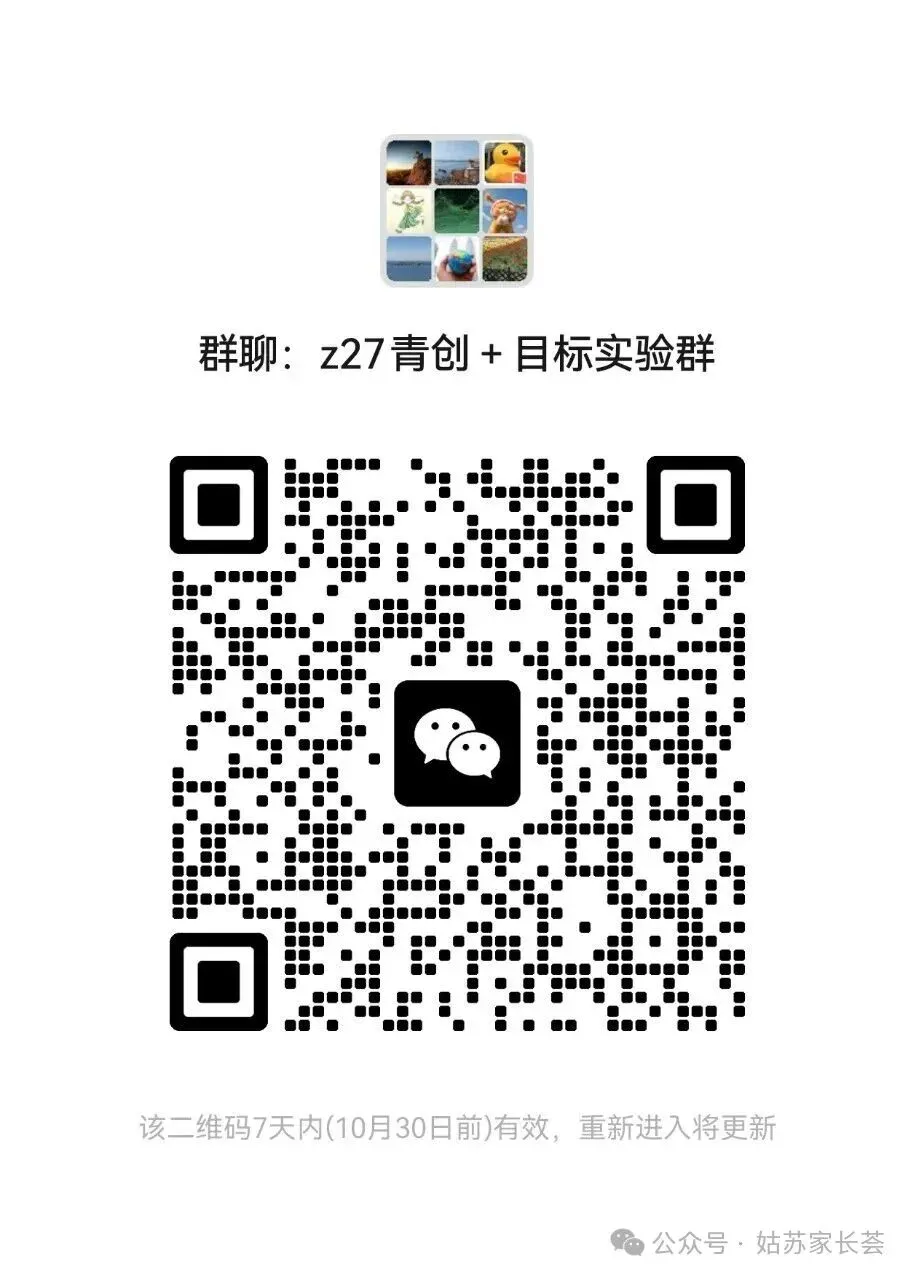 2027苏州中考开启,400名学生提前上岸.-第6张图片-四季读书网 2027苏州中考开启,400名学生提前上岸.-第6张图片-四季读书网