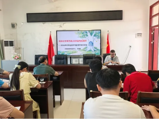 丰顺县中考备考能力提升培训班历史学科教研活动在石江中学举行-第23张图片-四季读书网 丰顺县中考备考能力提升培训班历史学科教研活动在石江中学举行-第23张图片-四季读书网