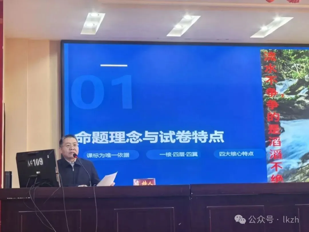 聚焦中考新趋势 筑牢教学评闭环——2026年尧都区初中物理中考试题分析研讨会纪实-第3张图片-四季读书网 聚焦中考新趋势 筑牢教学评闭环——2026年尧都区初中物理中考试题分析研讨会纪实-第3张图片-四季读书网