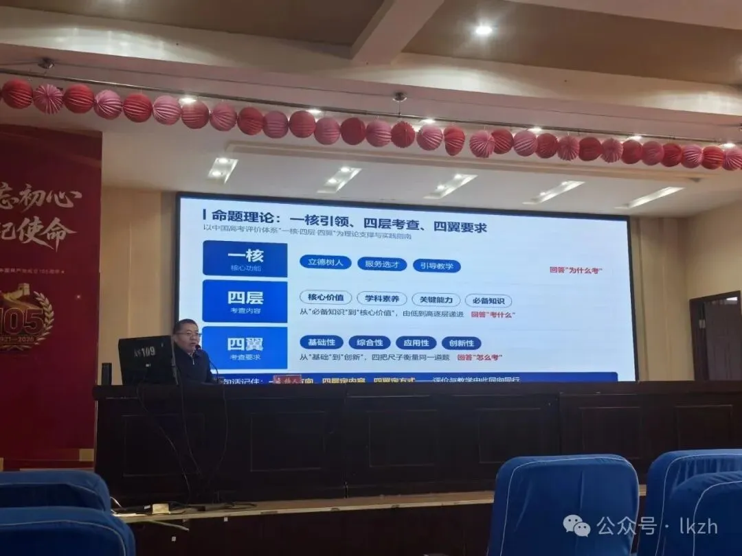 聚焦中考新趋势 筑牢教学评闭环——2026年尧都区初中物理中考试题分析研讨会纪实-第4张图片-四季读书网 聚焦中考新趋势 筑牢教学评闭环——2026年尧都区初中物理中考试题分析研讨会纪实-第4张图片-四季读书网