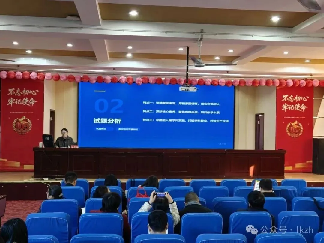 聚焦中考新趋势 筑牢教学评闭环——2026年尧都区初中物理中考试题分析研讨会纪实-第5张图片-四季读书网 聚焦中考新趋势 筑牢教学评闭环——2026年尧都区初中物理中考试题分析研讨会纪实-第5张图片-四季读书网