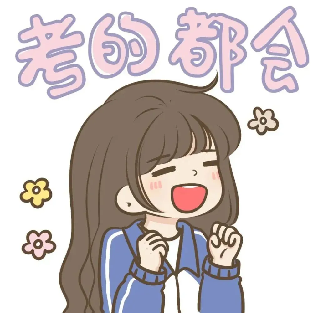 高考加油!愿你笔锋所至 成就心之所向-第23张图片-四季读书网