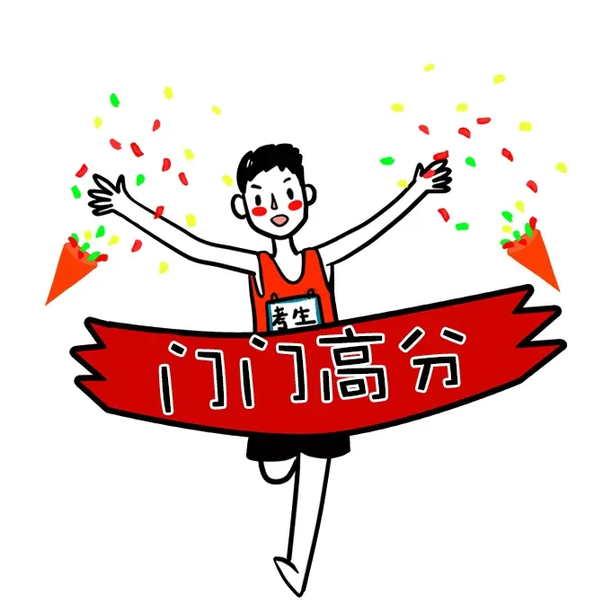 高考加油!愿你笔锋所至 成就心之所向-第30张图片-四季读书网