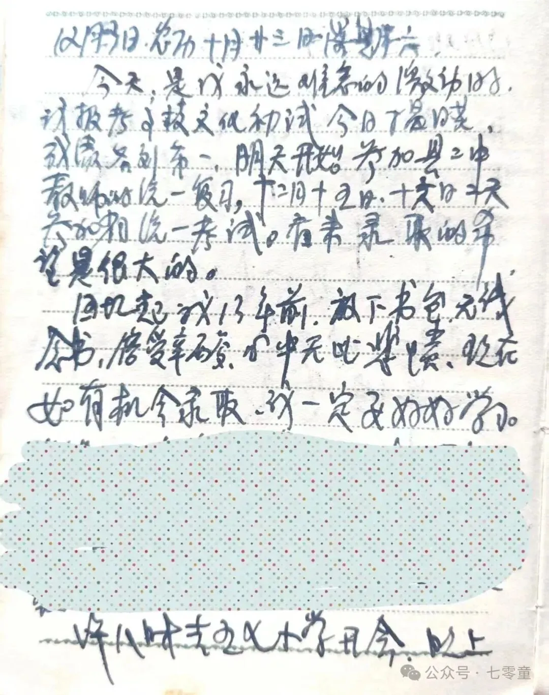 1977高考:10天备考50年难忘……-第2张图片-四季读书网