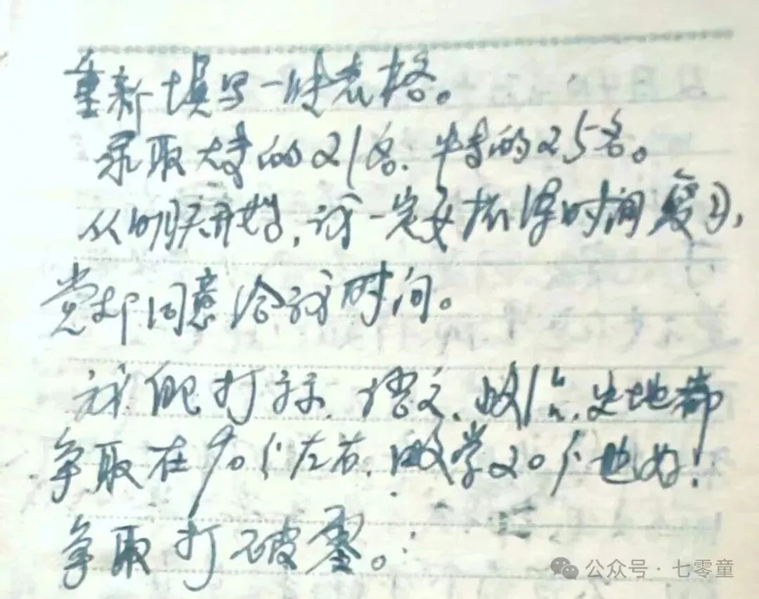 1977高考:10天备考50年难忘……-第3张图片-四季读书网