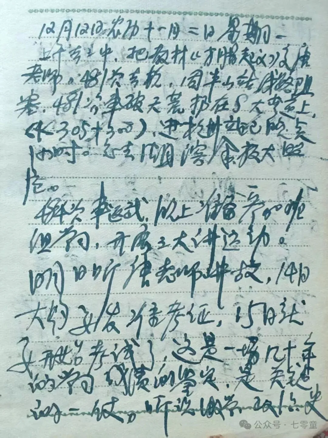 1977高考:10天备考50年难忘……-第13张图片-四季读书网