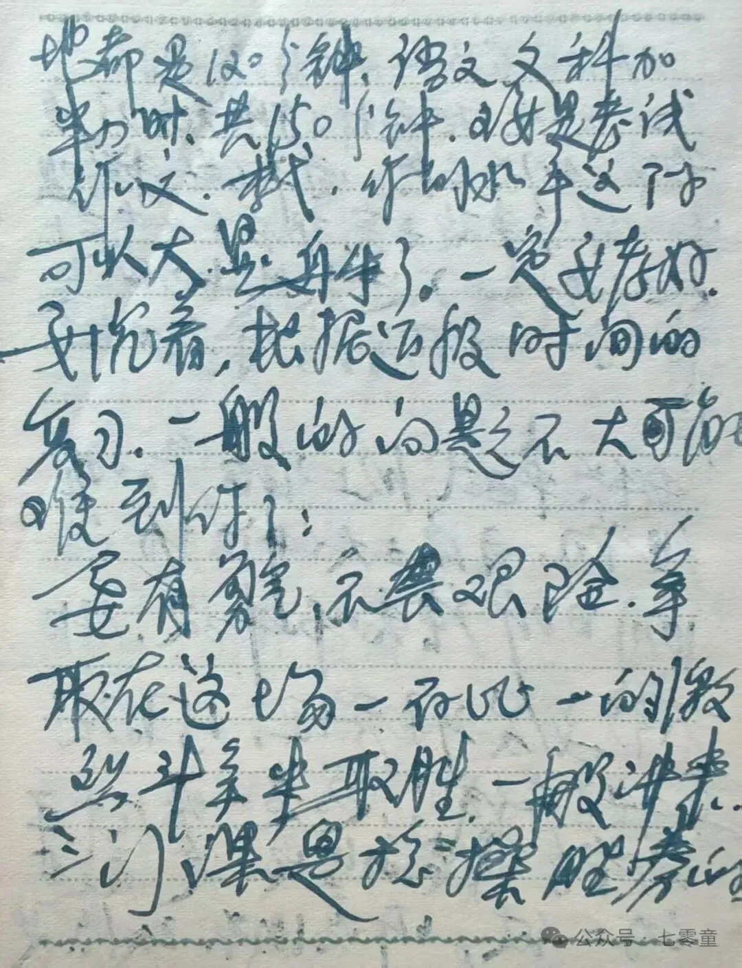 1977高考:10天备考50年难忘……-第14张图片-四季读书网