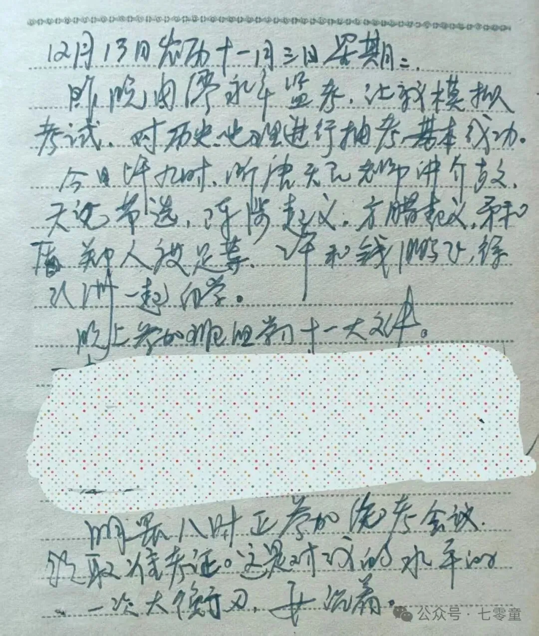 1977高考:10天备考50年难忘……-第15张图片-四季读书网