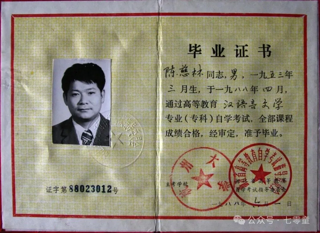 1977高考:10天备考50年难忘……-第16张图片-四季读书网