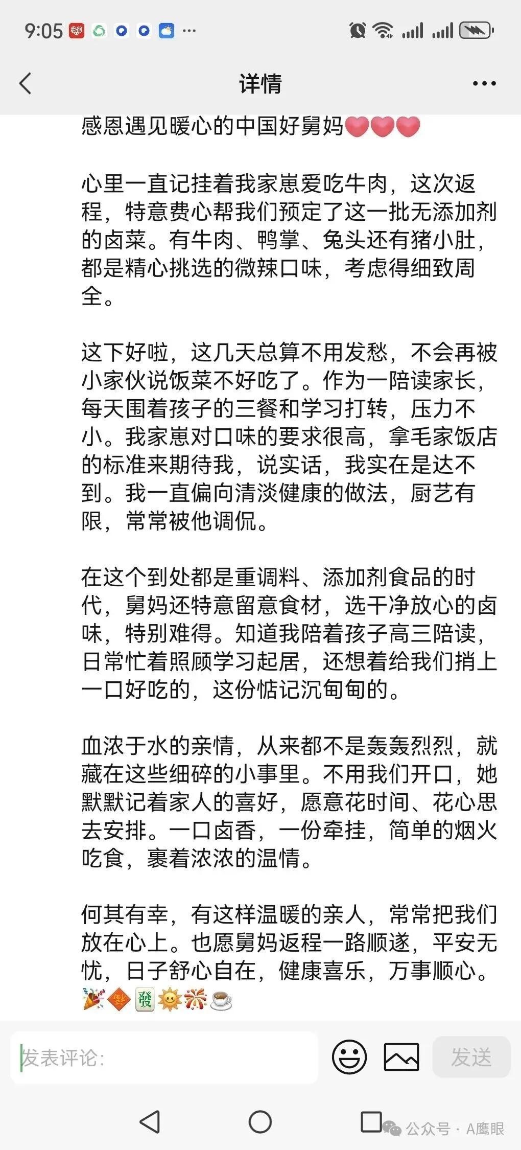 高考倒计时227天,感恩遇见暖心的中国好舅妈,最好的家教,藏在烟火小事里-第1张图片-四季读书网