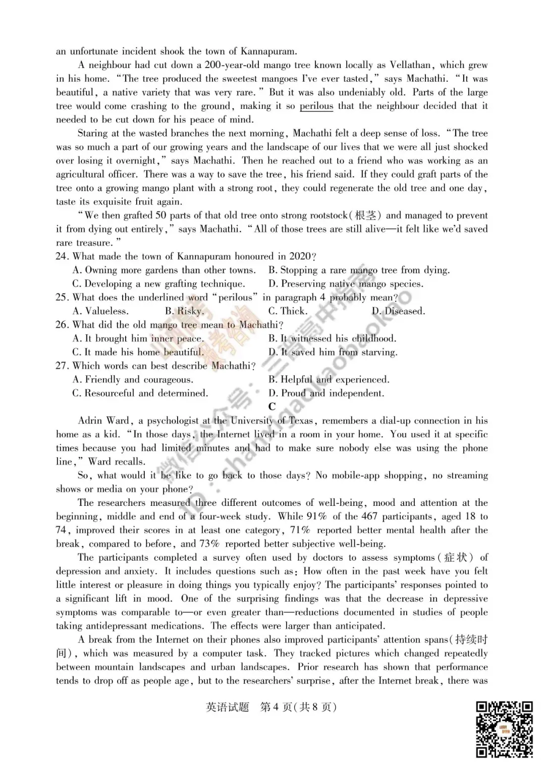 陕西山西2026高三10月小高考(一)全科试题与答案!附送高清打印版-第33张图片-四季读书网 陕西山西2026高三10月小高考(一)全科试题与答案!附送高清打印版-第33张图片-四季读书网