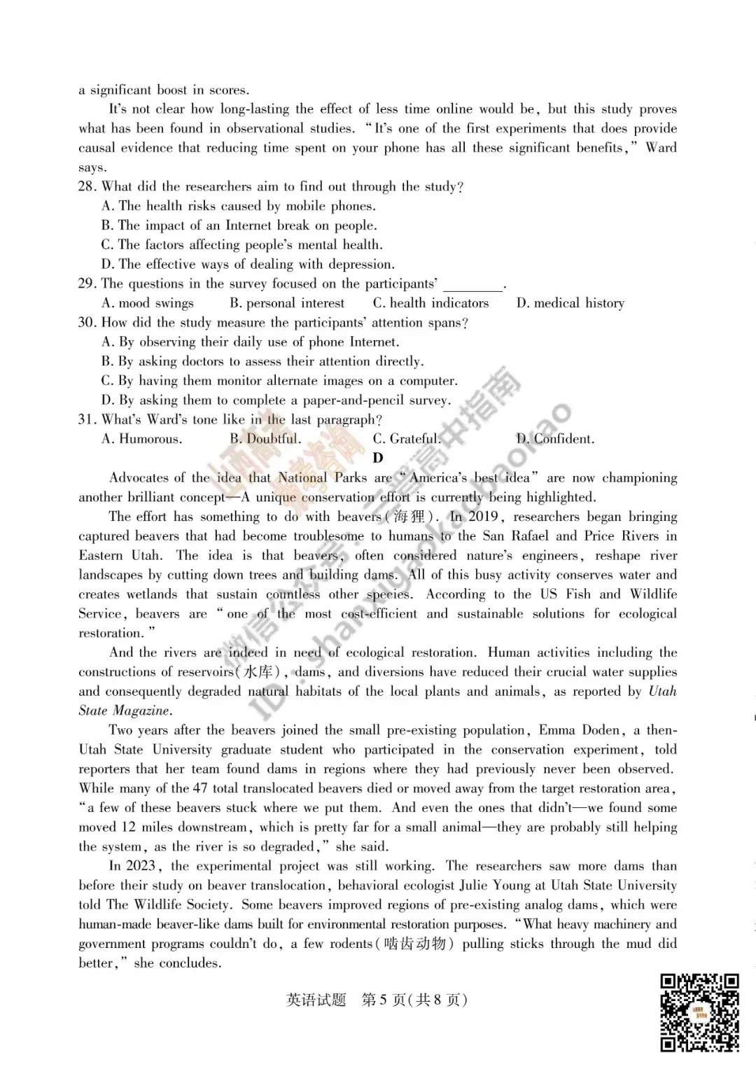 陕西山西2026高三10月小高考(一)全科试题与答案!附送高清打印版-第34张图片-四季读书网 陕西山西2026高三10月小高考(一)全科试题与答案!附送高清打印版-第34张图片-四季读书网