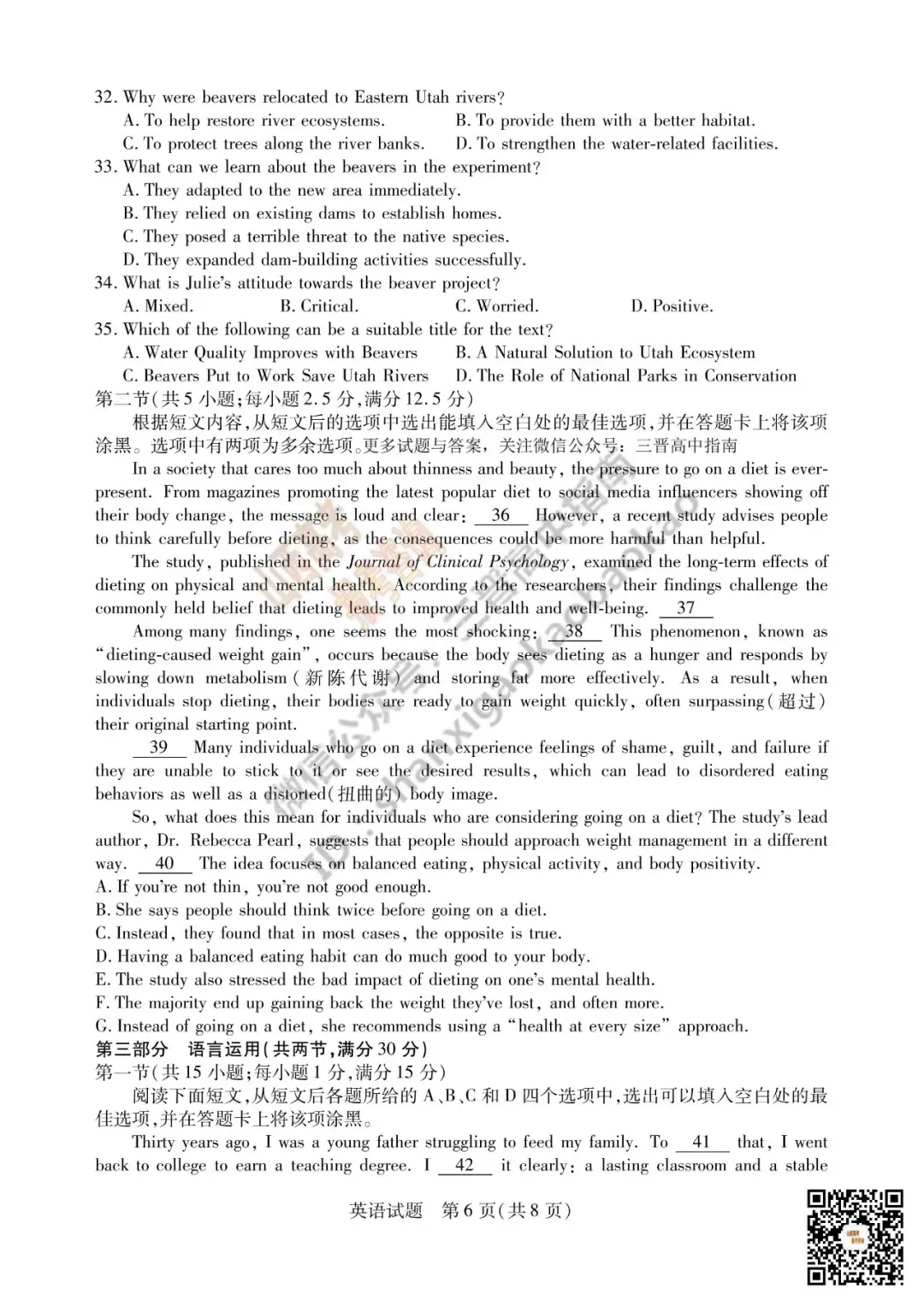 陕西山西2026高三10月小高考(一)全科试题与答案!附送高清打印版-第35张图片-四季读书网 陕西山西2026高三10月小高考(一)全科试题与答案!附送高清打印版-第35张图片-四季读书网