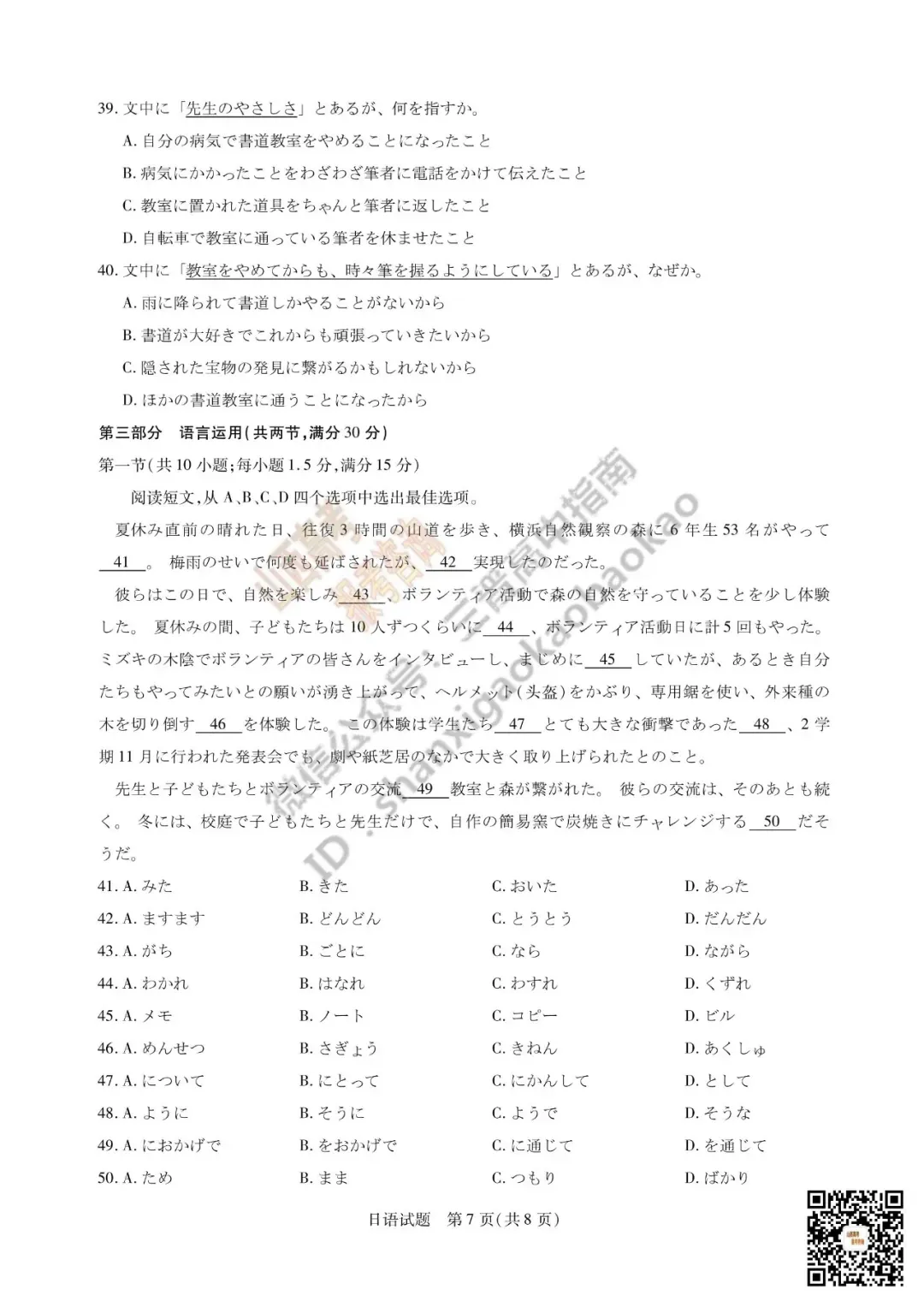 陕西山西2026高三10月小高考(一)全科试题与答案!附送高清打印版-第55张图片-四季读书网 陕西山西2026高三10月小高考(一)全科试题与答案!附送高清打印版-第55张图片-四季读书网