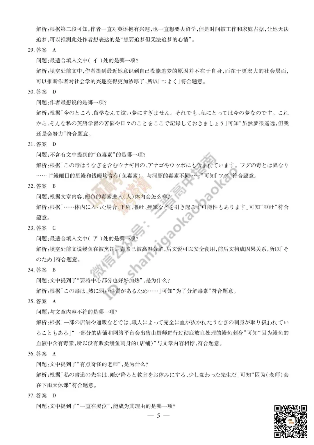 陕西山西2026高三10月小高考(一)全科试题与答案!附送高清打印版-第61张图片-四季读书网 陕西山西2026高三10月小高考(一)全科试题与答案!附送高清打印版-第61张图片-四季读书网