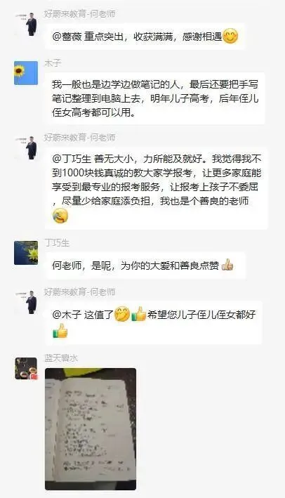 好蔚来高考日报065期|免学费、带编带岗、还低20-40分!内蒙中等生捡漏师范名校的隐藏通道-第1张图片-四季读书网 好蔚来高考日报065期|免学费、带编带岗、还低20-40分!内蒙中等生捡漏师范名校的隐藏通道-第1张图片-四季读书网