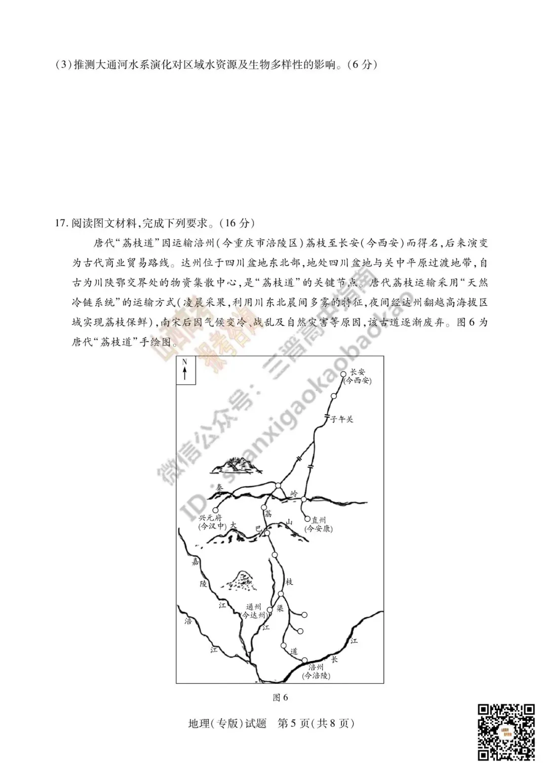 陕西山西2026高三10月小高考(一)全科试题与答案!附送高清打印版-第142张图片-四季读书网 陕西山西2026高三10月小高考(一)全科试题与答案!附送高清打印版-第142张图片-四季读书网