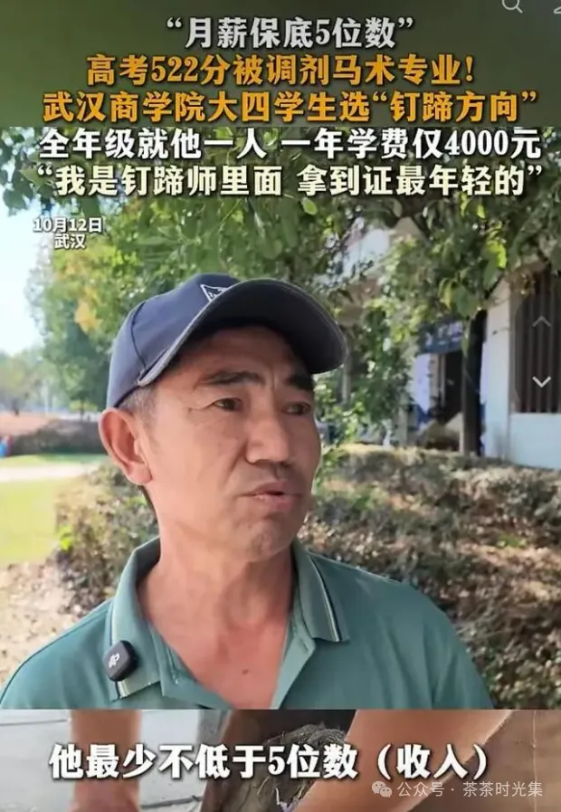 果然是物以稀为贵!武汉,一男生高考考了522分,报志愿时填了服从调剂,结果被分到马术专业-第1张图片-四季读书网 果然是物以稀为贵!武汉,一男生高考考了522分,报志愿时填了服从调剂,结果被分到马术专业-第1张图片-四季读书网