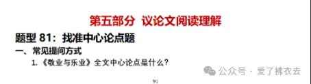 中考语文阅读题答题模板(三)议论文阅读题型精选-第8张图片-四季读书网 中考语文阅读题答题模板(三)议论文阅读题型精选-第8张图片-四季读书网