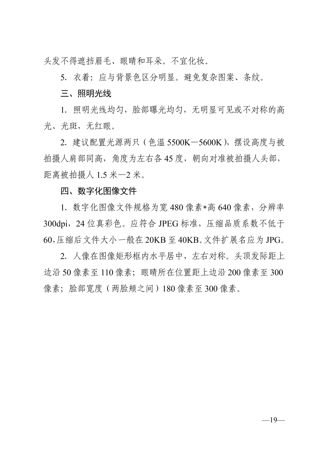 高考快讯 | 关于做好2027年陕西省普通高校招生考试报名工作的通知-第7张图片-四季读书网 高考快讯 | 关于做好2027年陕西省普通高校招生考试报名工作的通知-第7张图片-四季读书网