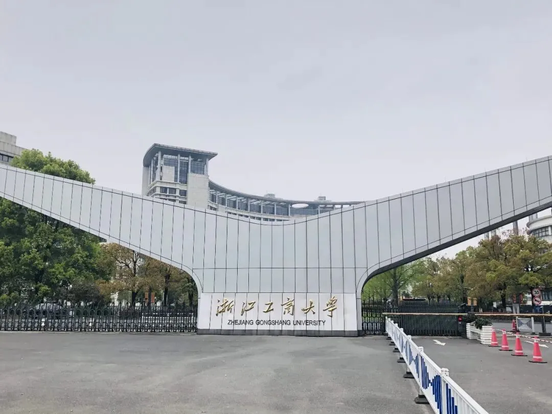 浙江工商大学2026年—2024年高考山西省专业录取分-第3张图片-四季读书网