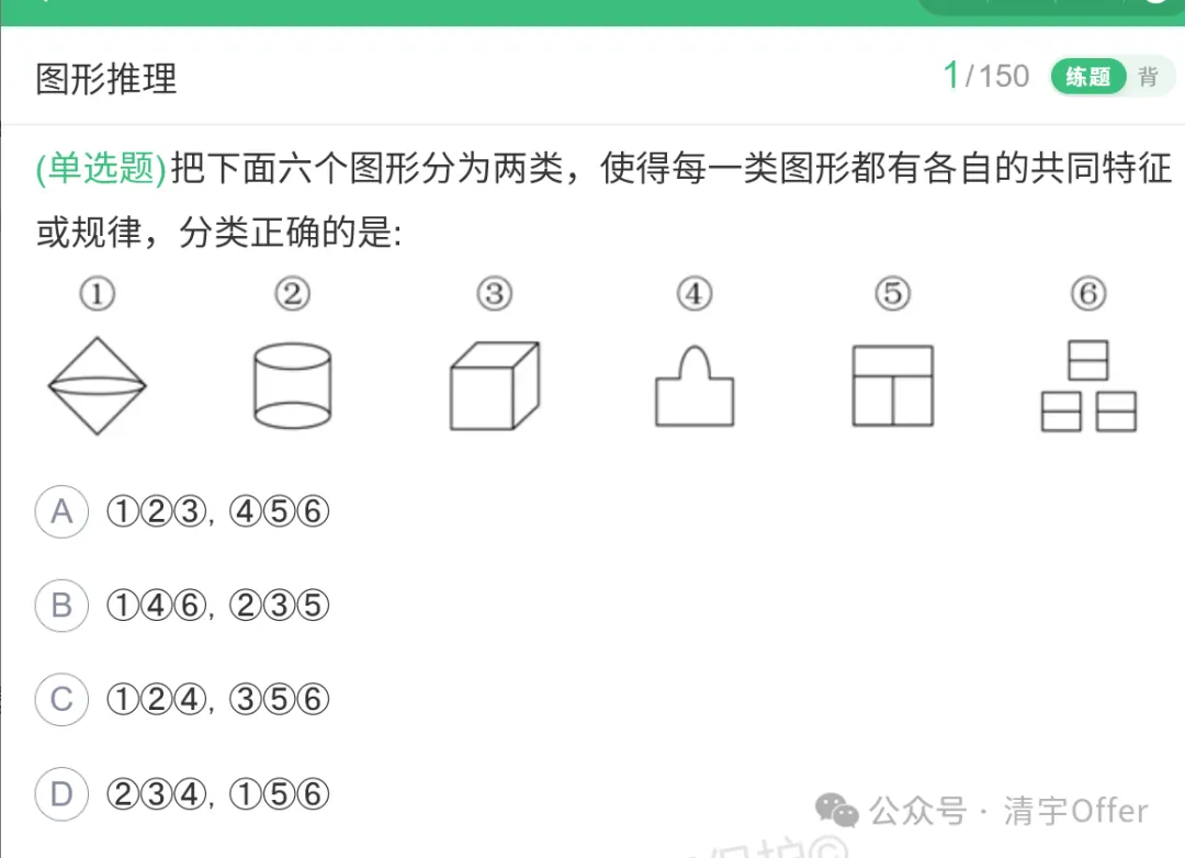 招商证券笔试题型揭秘(附职豚历年真题练习小程序)-第6张图片-四季读书网 招商证券笔试题型揭秘(附职豚历年真题练习小程序)-第6张图片-四季读书网