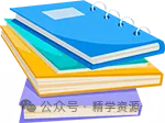 中考易错100题-第6张图片-四季读书网 中考易错100题-第6张图片-四季读书网
