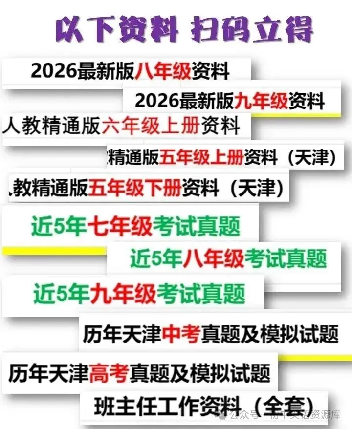 2027中考英语复习重点单词睡前默写(考前两个月每天一页)免费下载-第2张图片-四季读书网 2027中考英语复习重点单词睡前默写(考前两个月每天一页)免费下载-第2张图片-四季读书网