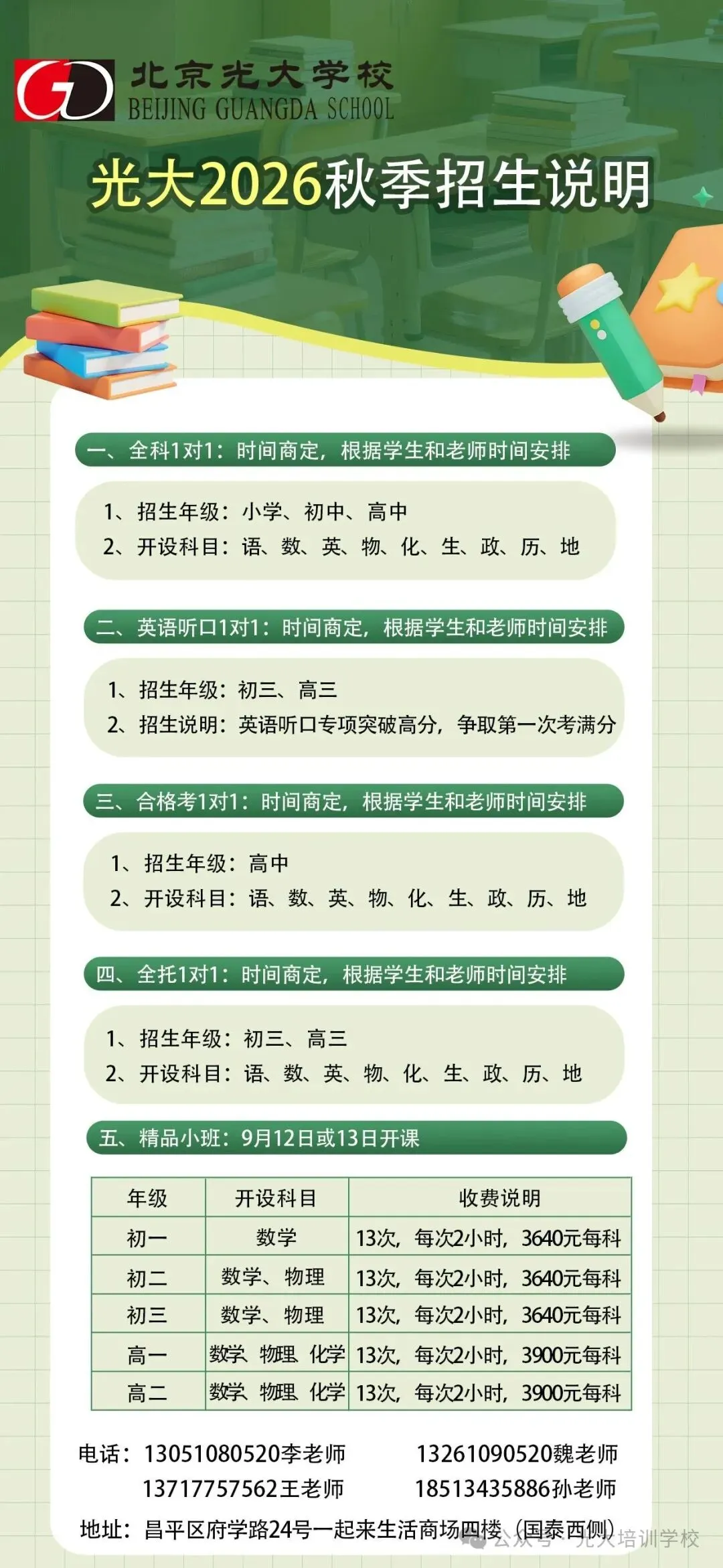 2026北京朝阳初三(上)期末试题汇编-第30张图片-四季读书网 2026北京朝阳初三(上)期末试题汇编-第30张图片-四季读书网