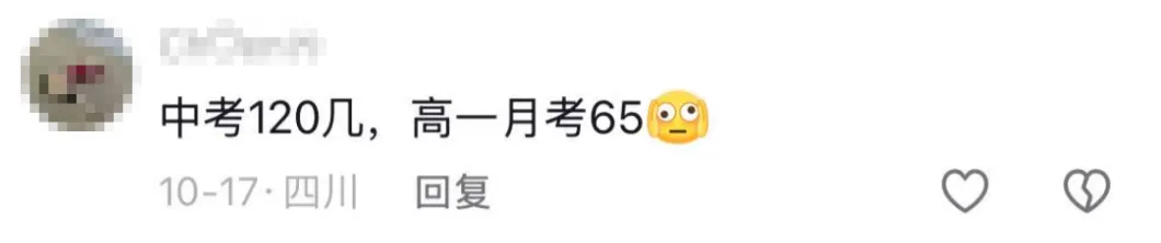 翻车了!中考120+,这次100都不到;树德宁夏家长:数学121分,娃有点郁闷;九光学生反馈,也很难... 月考试卷里藏着这些提分真相-第2张图片-四季读书网 翻车了!中考120+,这次100都不到;树德宁夏家长:数学121分,娃有点郁闷;九光学生反馈,也很难... 月考试卷里藏着这些提分真相-第2张图片-四季读书网