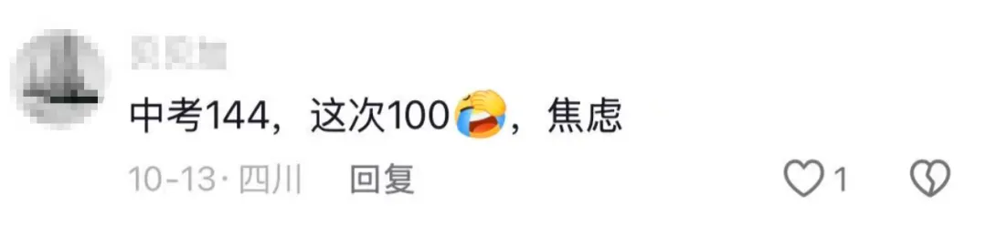翻车了!中考120+,这次100都不到;树德宁夏家长:数学121分,娃有点郁闷;九光学生反馈,也很难... 月考试卷里藏着这些提分真相-第3张图片-四季读书网 翻车了!中考120+,这次100都不到;树德宁夏家长:数学121分,娃有点郁闷;九光学生反馈,也很难... 月考试卷里藏着这些提分真相-第3张图片-四季读书网
