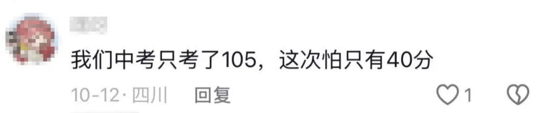 翻车了!中考120+,这次100都不到;树德宁夏家长:数学121分,娃有点郁闷;九光学生反馈,也很难... 月考试卷里藏着这些提分真相-第4张图片-四季读书网 翻车了!中考120+,这次100都不到;树德宁夏家长:数学121分,娃有点郁闷;九光学生反馈,也很难... 月考试卷里藏着这些提分真相-第4张图片-四季读书网