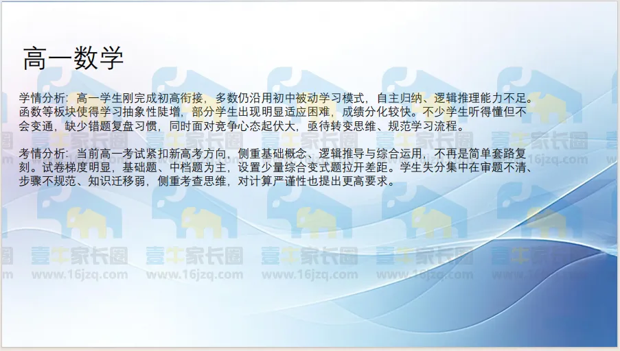 翻车了!中考120+,这次100都不到;树德宁夏家长:数学121分,娃有点郁闷;九光学生反馈,也很难... 月考试卷里藏着这些提分真相-第9张图片-四季读书网 翻车了!中考120+,这次100都不到;树德宁夏家长:数学121分,娃有点郁闷;九光学生反馈,也很难... 月考试卷里藏着这些提分真相-第9张图片-四季读书网