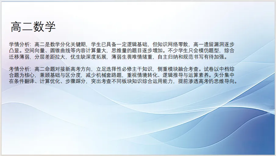翻车了!中考120+,这次100都不到;树德宁夏家长:数学121分,娃有点郁闷;九光学生反馈,也很难... 月考试卷里藏着这些提分真相-第10张图片-四季读书网 翻车了!中考120+,这次100都不到;树德宁夏家长:数学121分,娃有点郁闷;九光学生反馈,也很难... 月考试卷里藏着这些提分真相-第10张图片-四季读书网